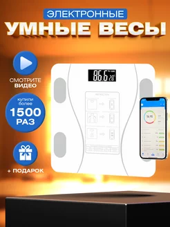 Умные напольные электронные весы для веса Блютуз Xiaomi 209332248 купить за 429 ₽ в интернет-магазине Wildberries