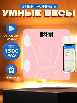 Умные напольные электронные весы для веса Блютуз Xiaomi 209332249 купить за 429 ₽ в интернет-магазине Wildberries