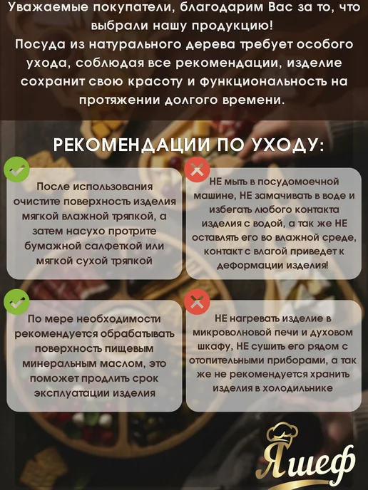 Я шеф Менажница-подставка под кружку прямоугольная деревянная, бежевый, фото 8