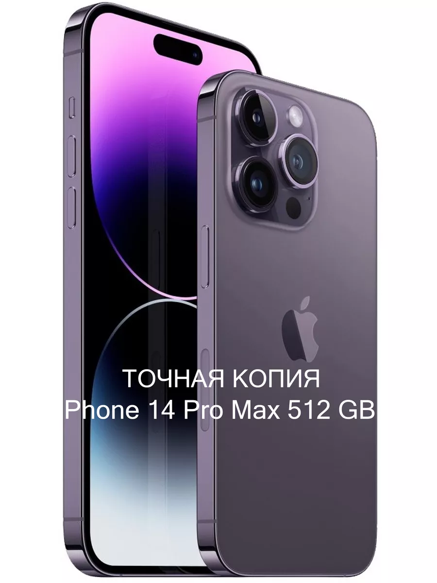 Копия iPhone 14 Pro Max 512 GB TERABYTE 209334173 купить за 10 901 ? в  интернет-магазине Wildberries