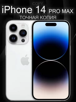 Копия iPhone 14 Pro Max 512 GB TERABYTE 209334174 купить за 9 949 ₽ в интернет-магазине Wildberries