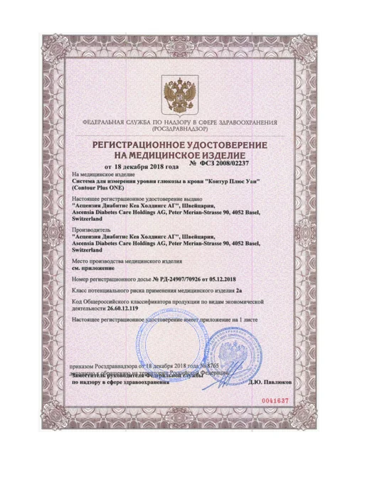 Contour Глюкометр Контур Плюс Уан с тест-полосками 50 штук, вариант, фото 4