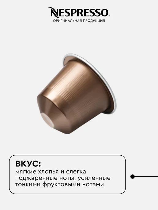 Nespresso Набор 100 капсул для кофемашины неспрессо бленд Cosi, вариант, фото 2