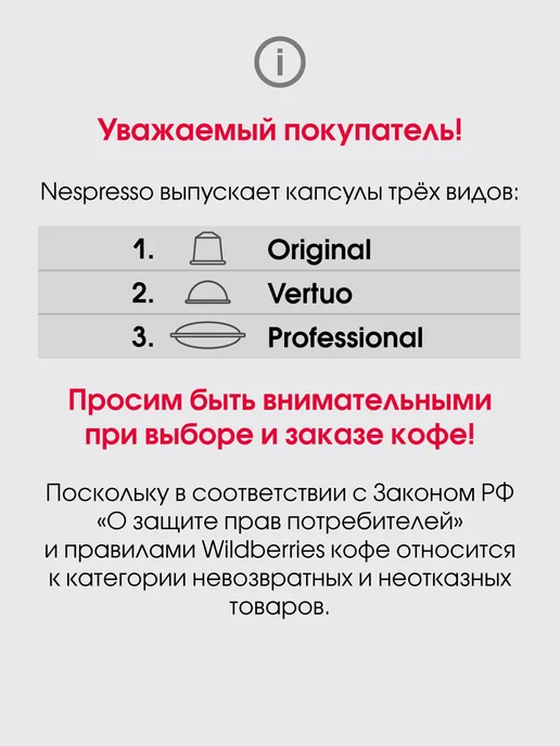 Nespresso Набор 100 капсул для кофемашины неспрессо бленд Cosi, вариант, фото 5