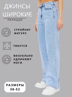 Джинсы женские прямые широкие высокой посадкой клеш трубы Prospera Boutique 209339963 купить за 1 456 ₽ в интернет-магазине Wildberries