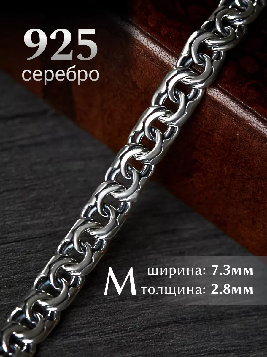 Браслет серебро бисмарк