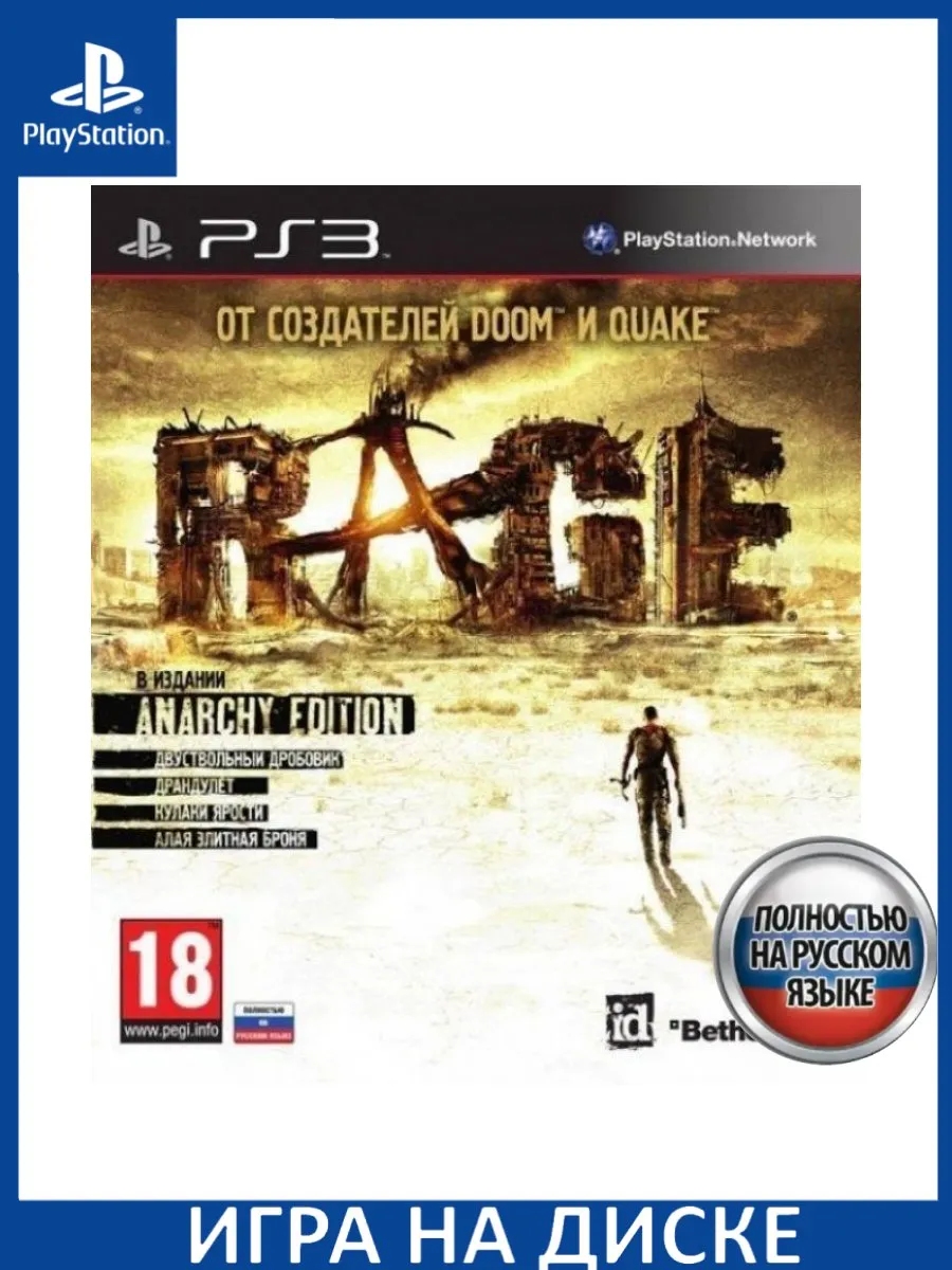 RAGE Anarchy Ed Русская PS3 Диск Игра PS3 209342856 купить за 2 995 ₽ в  интернет-магазине Wildberries