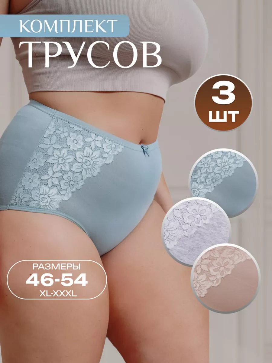 набор трусов хлопок...
