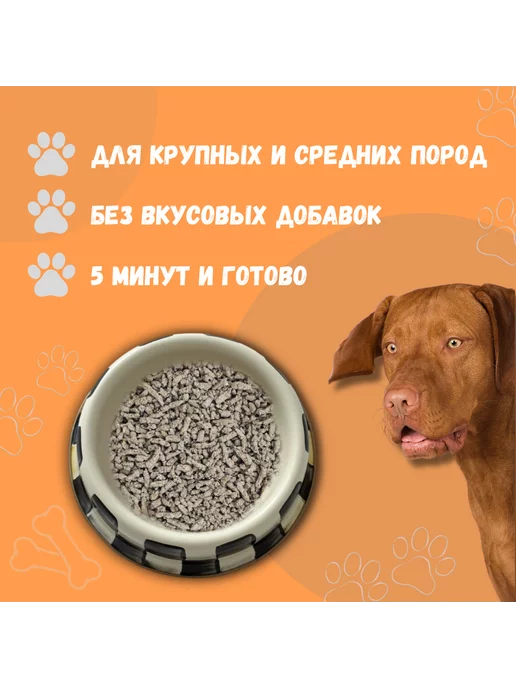 ОООАЛЬМА Каша для собак Курица 5кг, 15 кг, фото 2