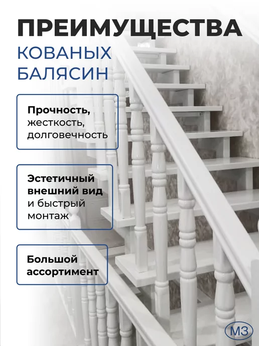 www.balysina.ru Балясина металлическая кованая ограждения лестниц 62LP-5, вариант, фото 3
