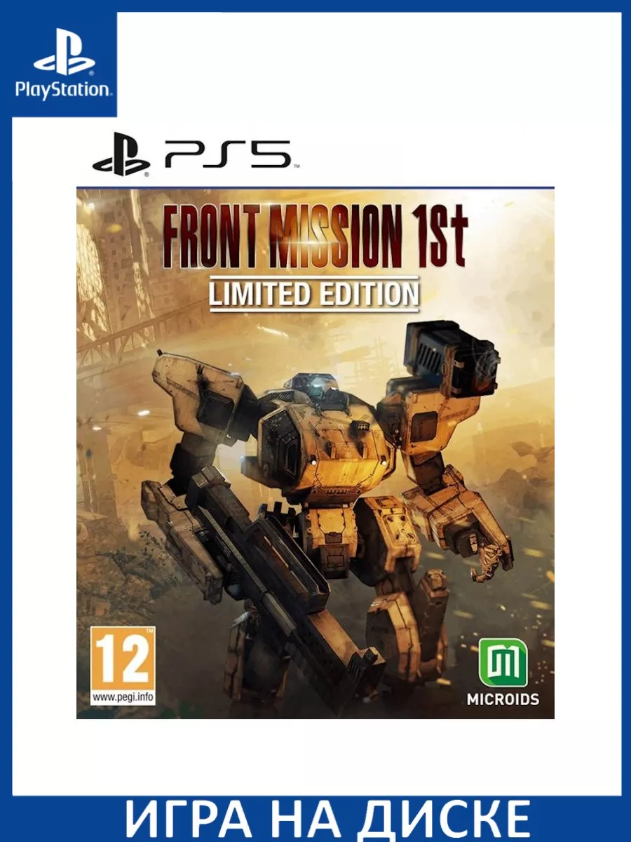 Front Mission 1st Remake Limited Edition PS5 Диск Игра PS5 209344345 купить  за 4 243 ₽ в интернет-магазине Wildberries