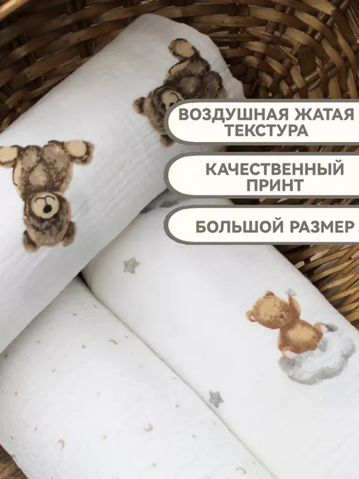 Muslinka Муслиновые пеленки для новорожденных 3 шт, 3 шт, фото 2