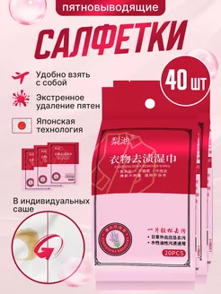 Салфетки от пятен на одежде Ты супер! 209345754 купить за 357 ₽ в интернет-магазине Wildberries