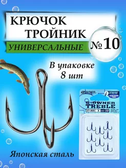 Крючок тройник овнер для воблеров, блесен, силикона Рыбалка.PRO 209346292 купить за 340 ₽ в интернет-магазине Wildberries