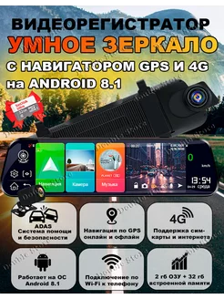 Автомобильный видеорегистратор зеркало андроид с сим и GPS Double Store 209346955 купить за 11 459 ₽ в интернет-магазине Wildberries