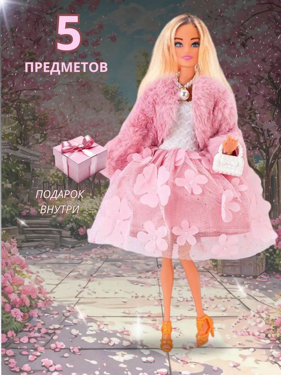 Одежда и обувь для кукол...