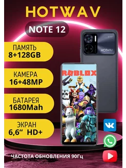 Смартфон NOTE 12 5G Black 8GB RAM 128GB ROM Смартфон PRO 209347855 купить за 8 480 ₽ в интернет-магазине Wildberries