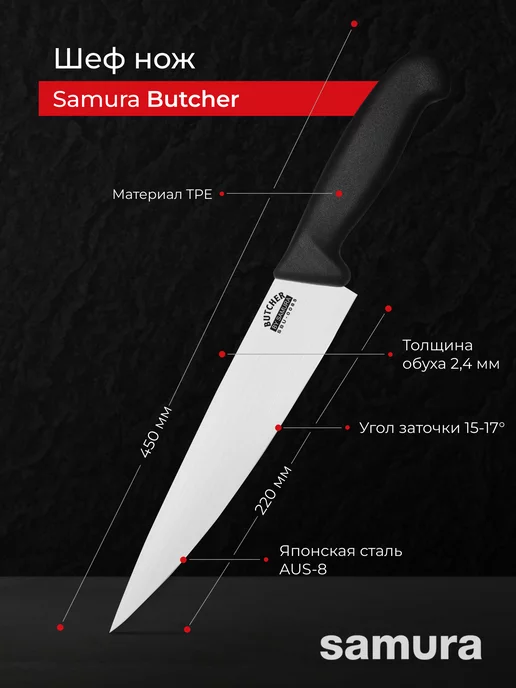 Samura Кухонный Шеф нож Butcher SBU-0085, черный, фото 2
