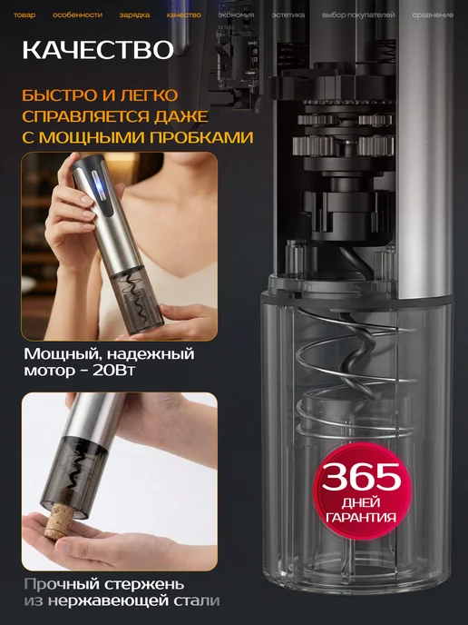Idalife Штопор для вина электрический, черный, фото 4