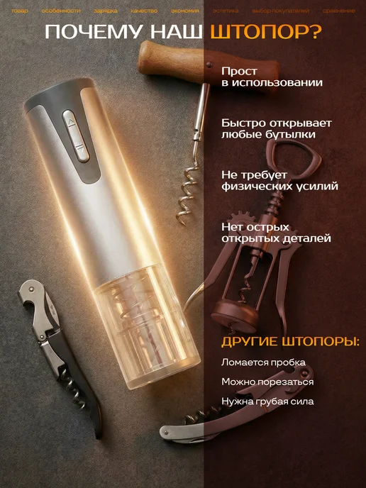 Idalife Штопор для вина электрический, черный, фото 8