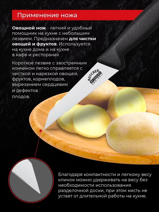 Samura Кухонный овощной нож Butcher SBU-0011, черный, фото 3