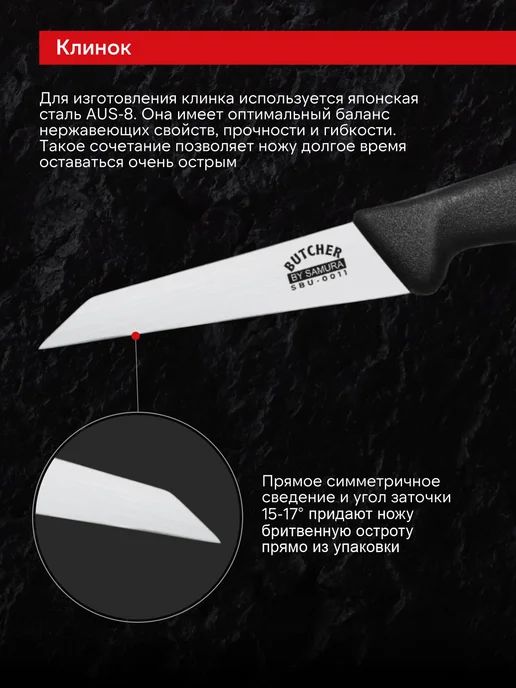 Samura Кухонный овощной нож Butcher SBU-0011, черный, фото 4