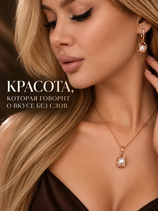 585RG Комплект бижутерии серьги с жемчугом и подвеска, желтый, фото 2