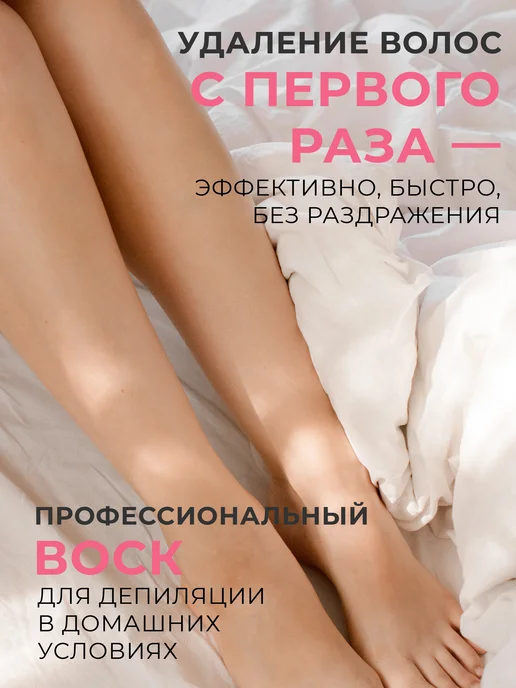 BRUSYANTSEV cosmetics Воск для депиляции в гранулах Барби 500 гр, 500 г, фото 2