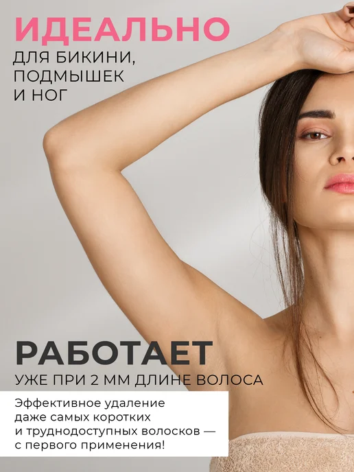 BRUSYANTSEV cosmetics Воск для депиляции в гранулах Барби 500 гр, 500 г, фото 3