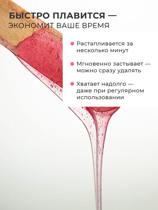 BRUSYANTSEV cosmetics Воск для депиляции в гранулах Барби 500 гр, 500 г, фото 4