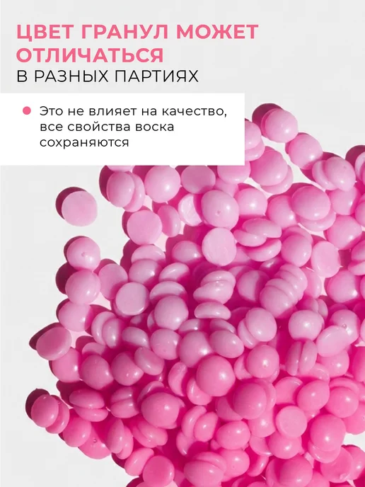 BRUSYANTSEV cosmetics Воск для депиляции в гранулах Барби 500 гр, 500 г, фото 7