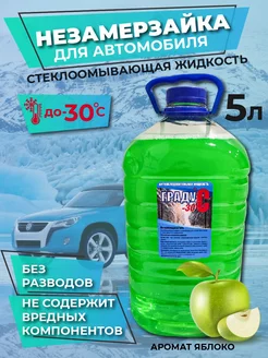 Стеклоомывающая жидкость PAV Cleaner 209350539 купить за 272 ₽ в интернет-магазине Wildberries