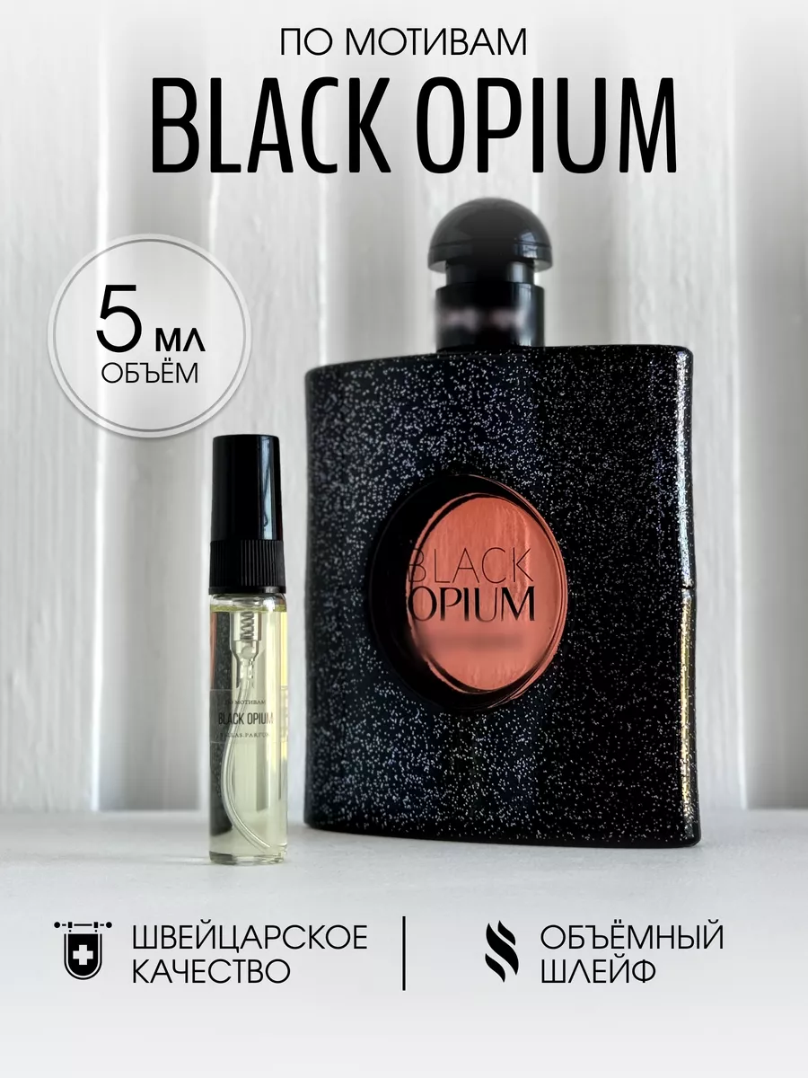 Масляные духи стойкие Black...