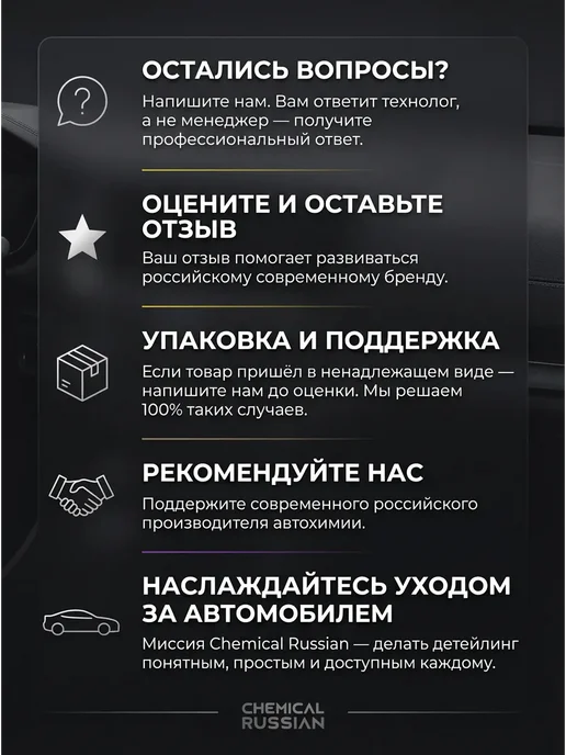 Chemical Russian Кварцевое покрытие для авто Fast coat 1 литр, 1 л, фото 7
