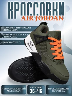 Кроссовки Nike Air Jordan 4 Bobo shop 209354728 купить за 1 747 ₽ в интернет-магазине Wildberries