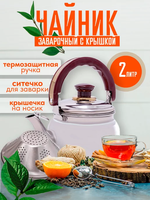 Чайник заварочный стеклянный с прессом, серый