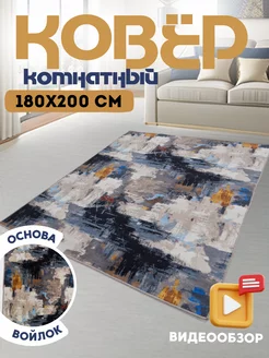 Ковер комнатный 180 х 200 см JasmineCarpets 209355698 купить за 1 916 ₽ в интернет-магазине Wildberries