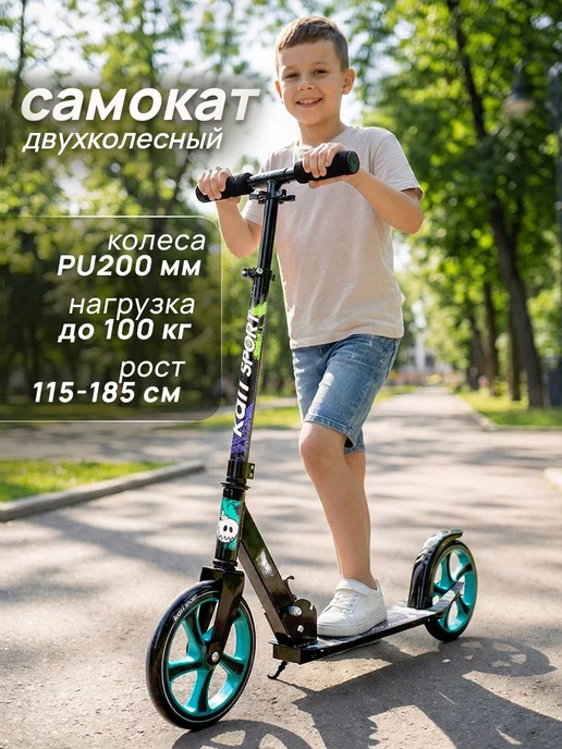 Kari Самокат двухколесный, складной с подножкой, "Граффити", вариант