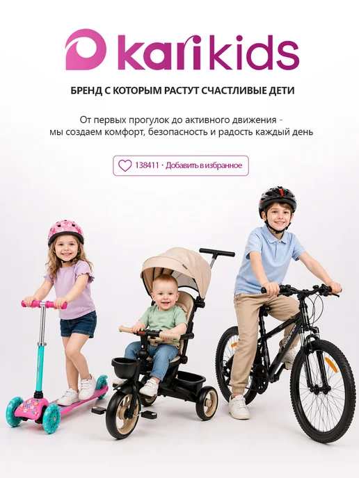 Kari Самокат двухколесный, складной с подножкой, "Граффити", вариант, фото 7