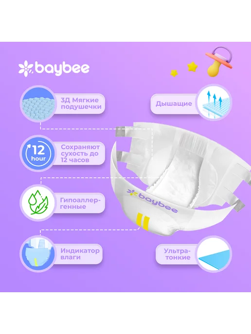 baybee Детские подгузники, белый, 46 шт, фото 4