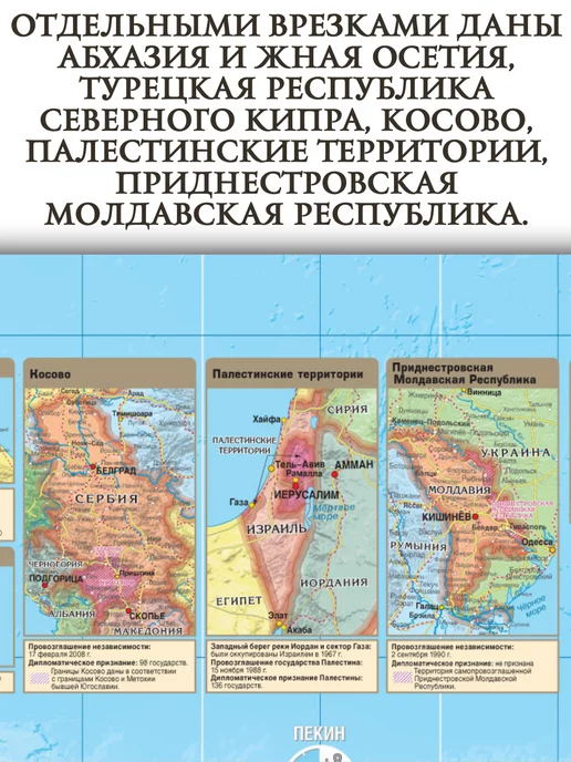 GlobusOff Политическая карта Мира 158х107 см, двухсторонняя, 158x107 см, фото 4