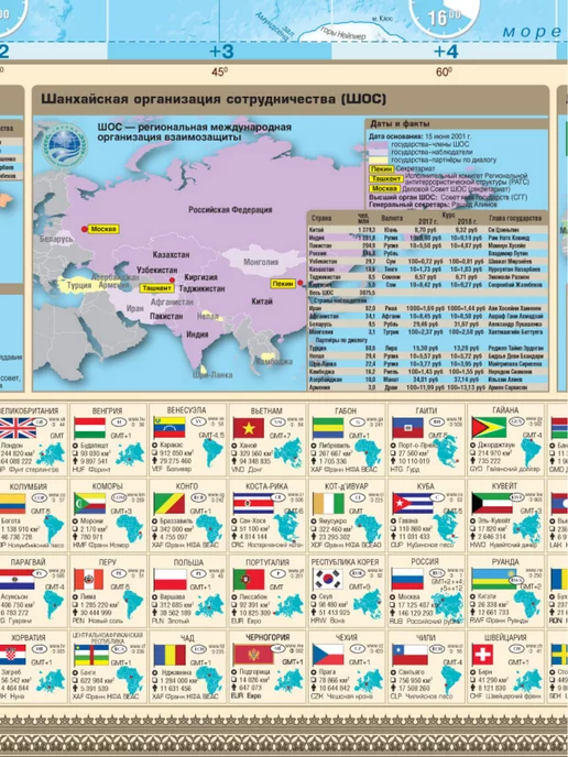 GlobusOff Политическая карта Мира 158х107 см, двухсторонняя, 158x107 см, фото 8