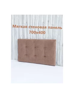 Стеновая панель в прихожую и спальню мягкая велюровая MisSofa 209362791 купить за 1 578 ₽ в интернет-магазине Wildberries