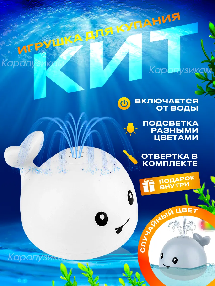 Игрушка малышу для ванной