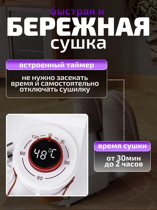 Ультрафиолетовая сушилка для обуви и перчаток с таймером, белый, фото 2