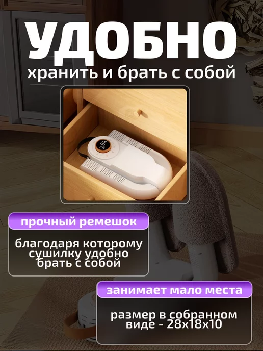 Ультрафиолетовая сушилка для обуви и перчаток с таймером, белый, фото 3