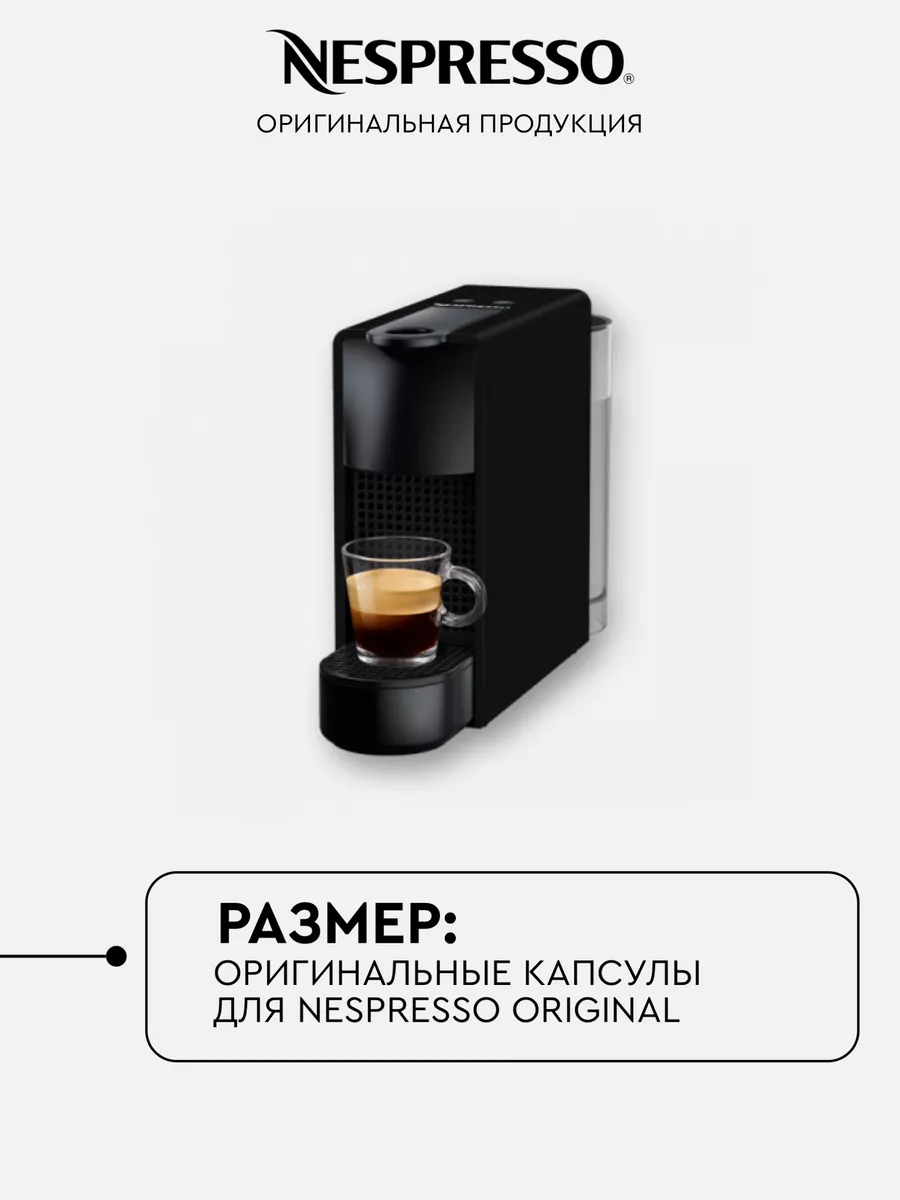 Набор 100 капсул для кофемашины неспрессо бленд Venezia Nespresso 209371583  купить за 10 630 ₽ в интернет-магазине Wildberries