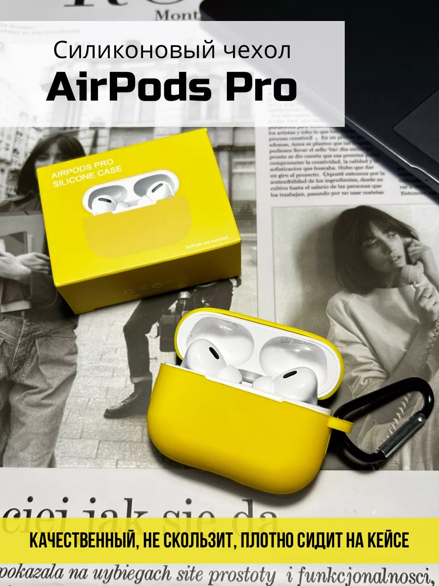 Чехол на airpods pro Чехол для наушников AirPods TOP FASHION 209372094  купить за 216 ₽ в интернет-магазине Wildberries