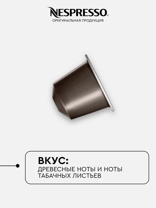 Nespresso Набор 100 капсул для кофемашины неспрессо бленд Roma, вариант, фото 3