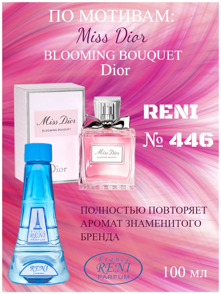 RENI 446 Miss Dior Blooming Bouquet Dior RENI 209375502 1 222 Wildberries